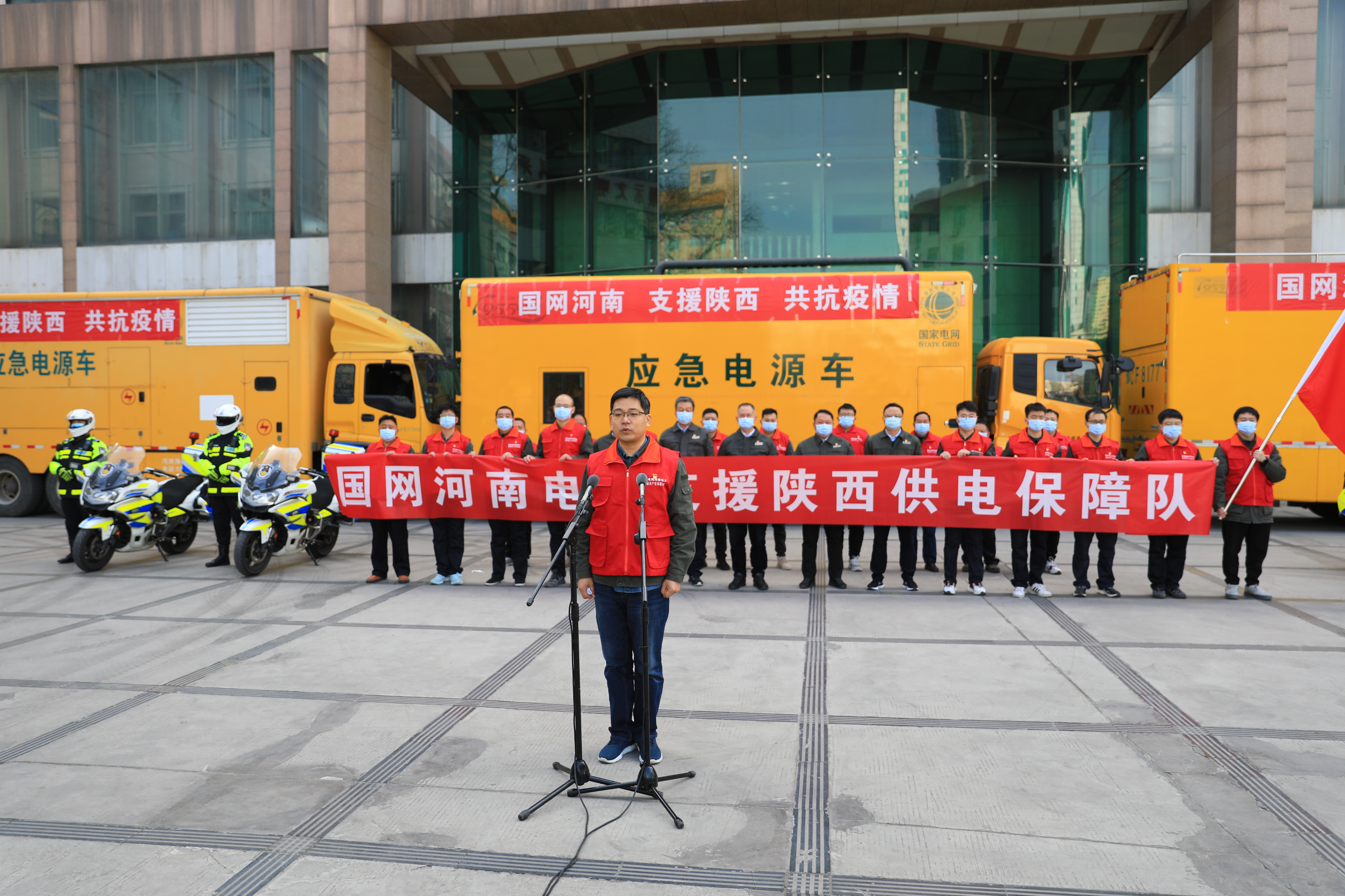 国网河南电力驰援陕西抗疫保电队伍出征-大河网