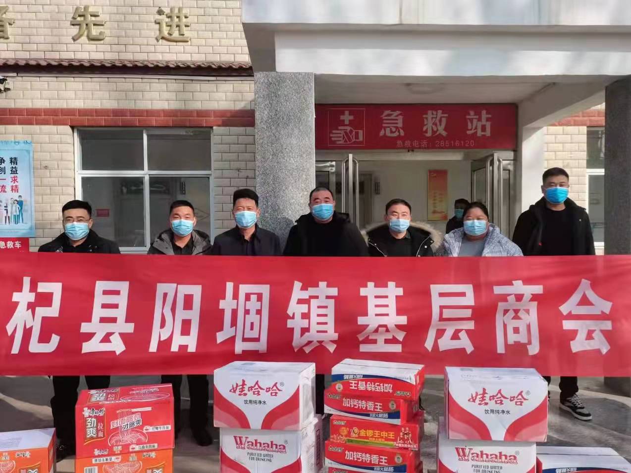 杞县阳堌镇商会爱心捐赠助力疫情防控