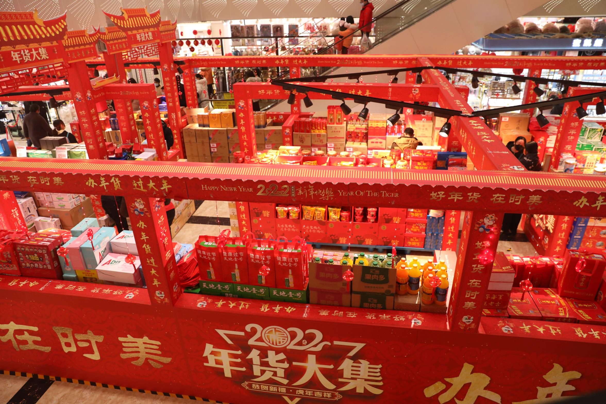 河南淮滨年货大集物丰价稳迎新春