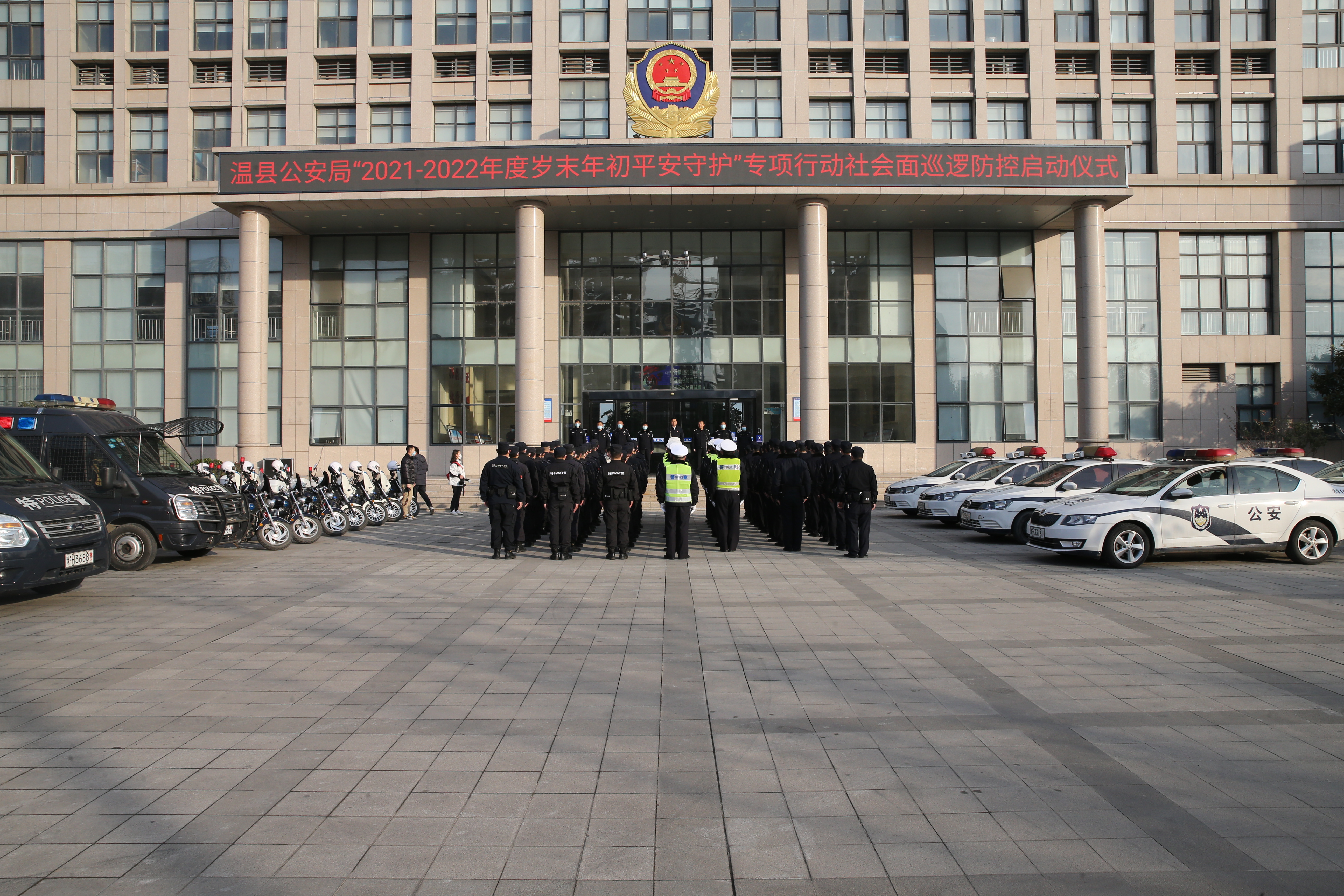 位列第一温县公安局荣获全市优秀公安局