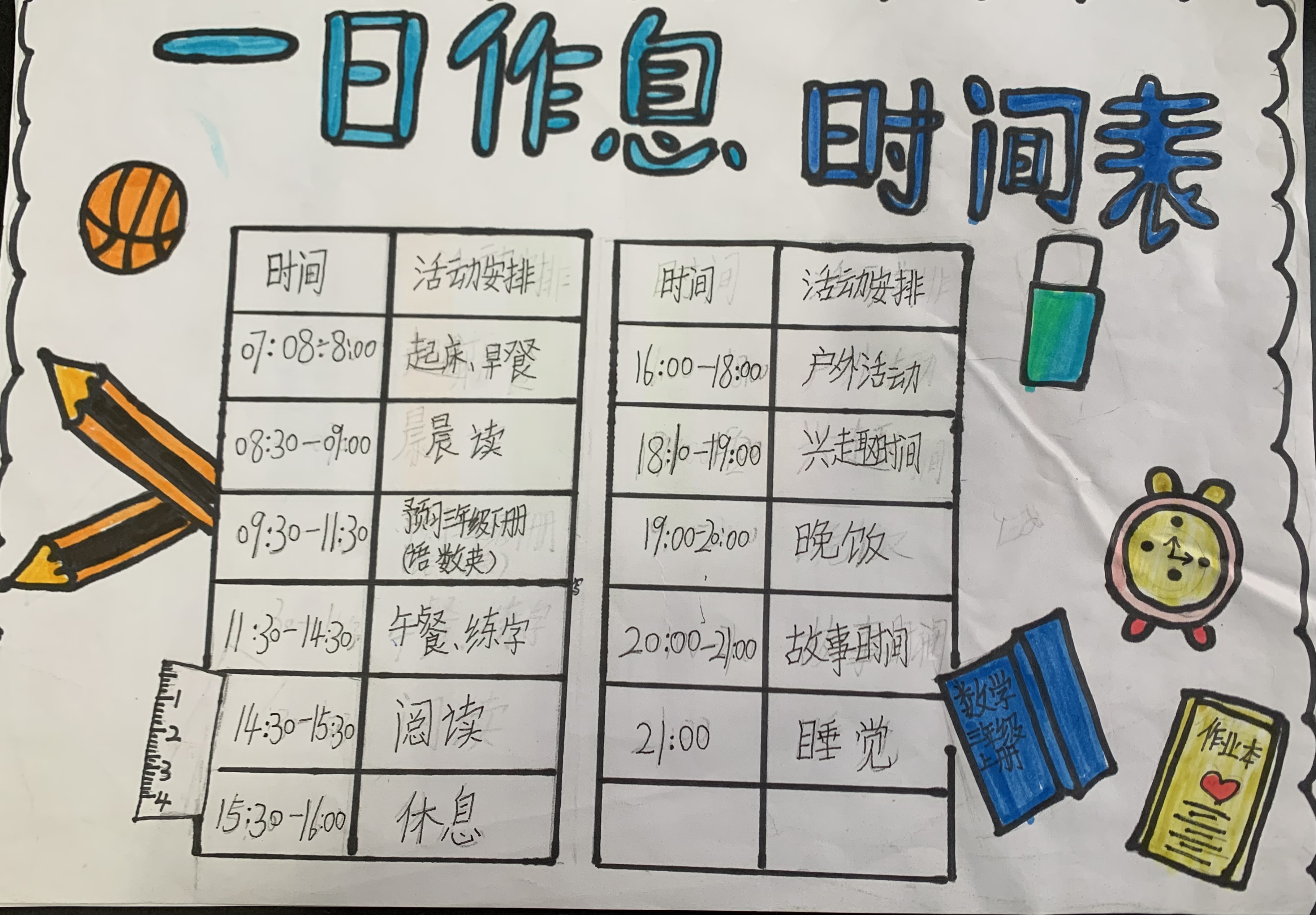 郑州市管城区席村小学利用寒假