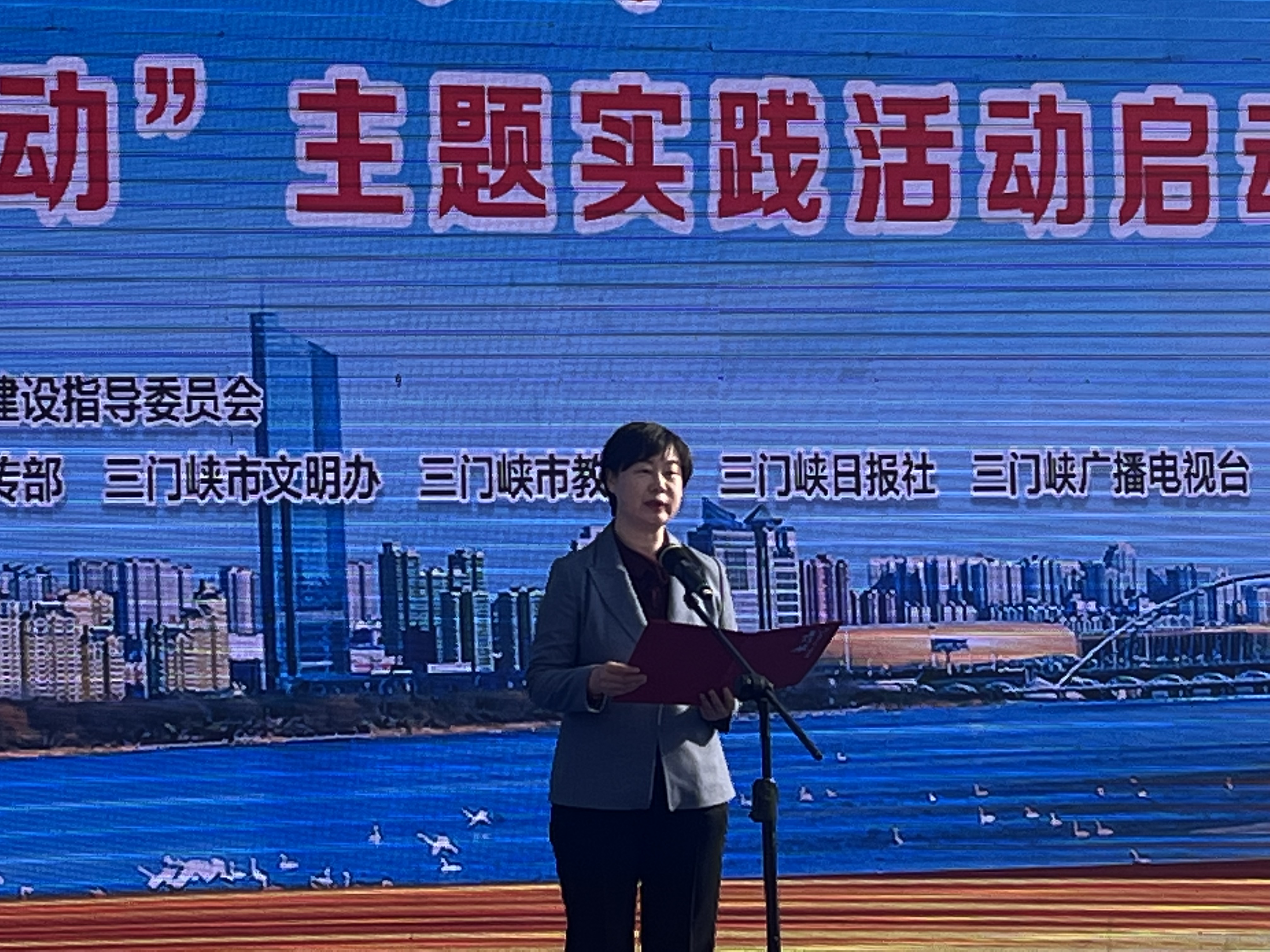 三门峡市委常委,宣传部部长,市政府副市长吴海燕发表讲话