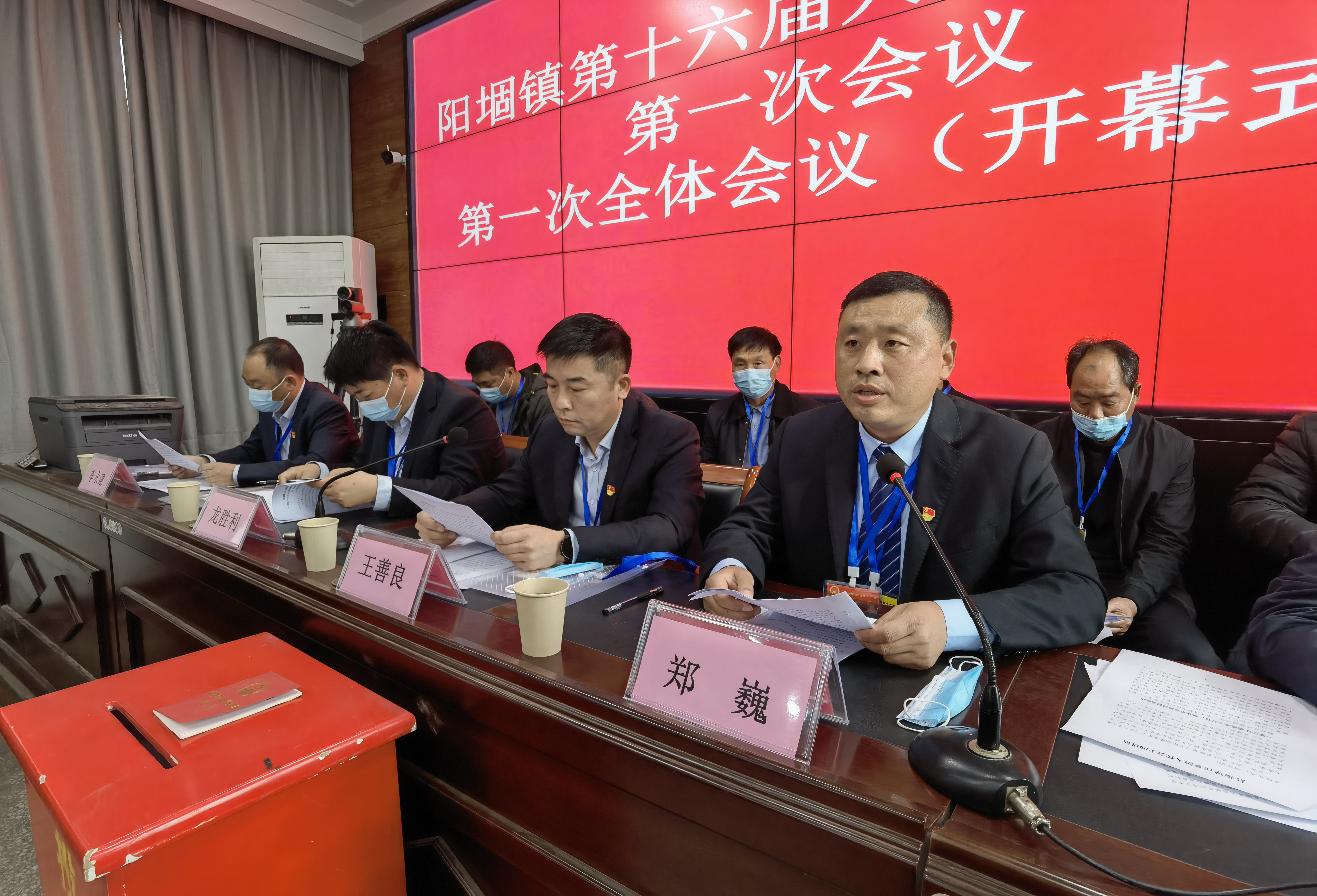 杞县阳堌镇召开第十六届人民代表大会第一次会议