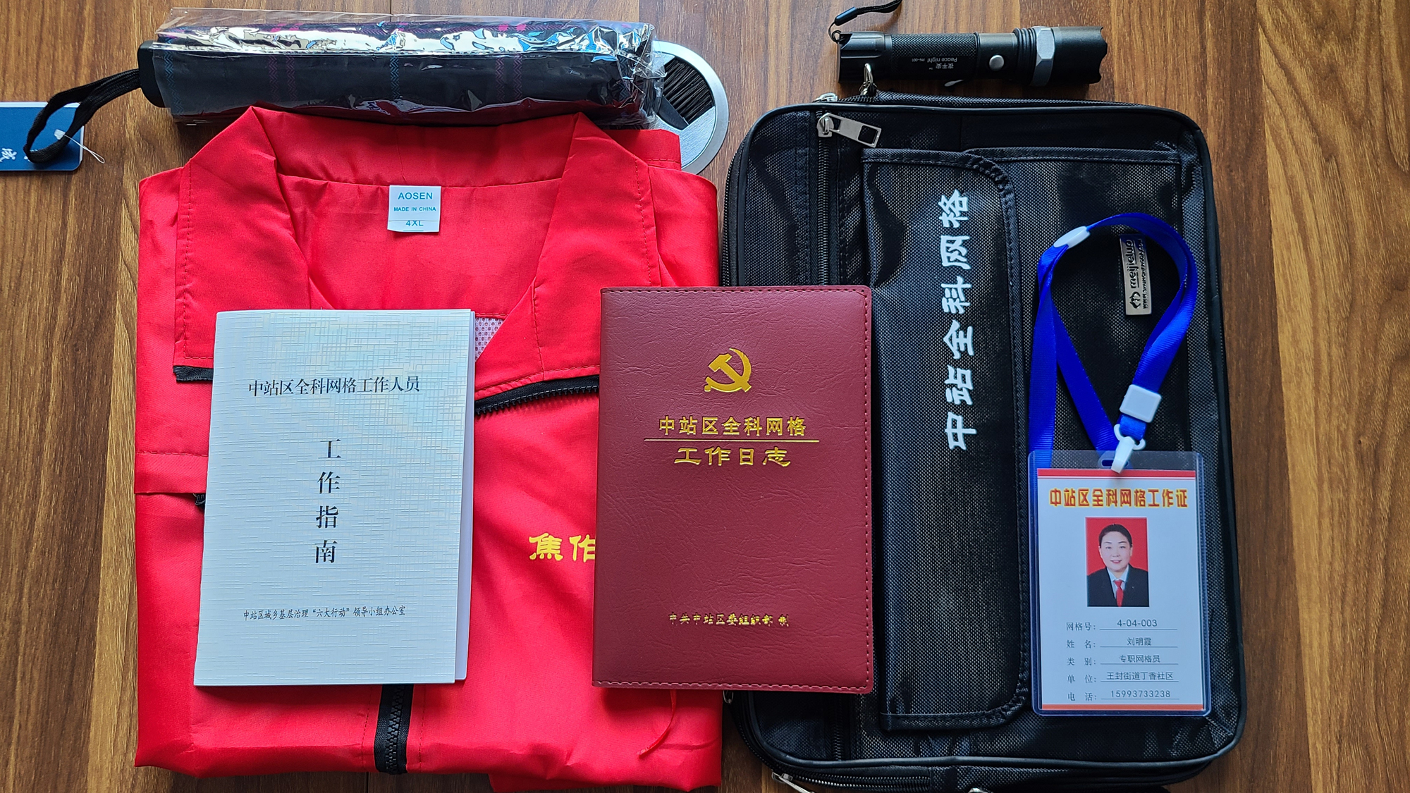"自从穿上了网格员专有的马甲,戴上工作证,群众能轻易辨认出我们,日常