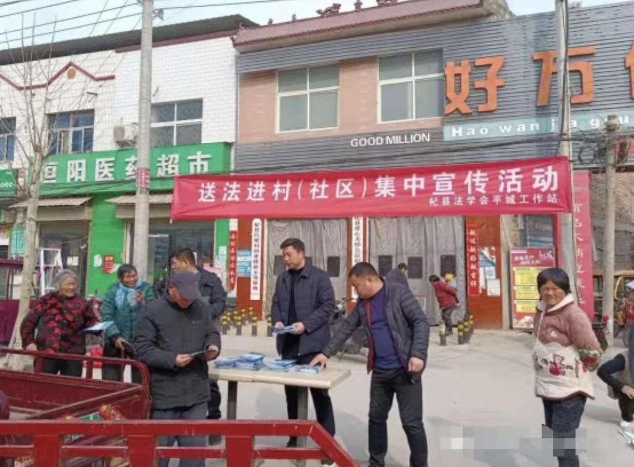 杞县平城乡普法宣传进万家