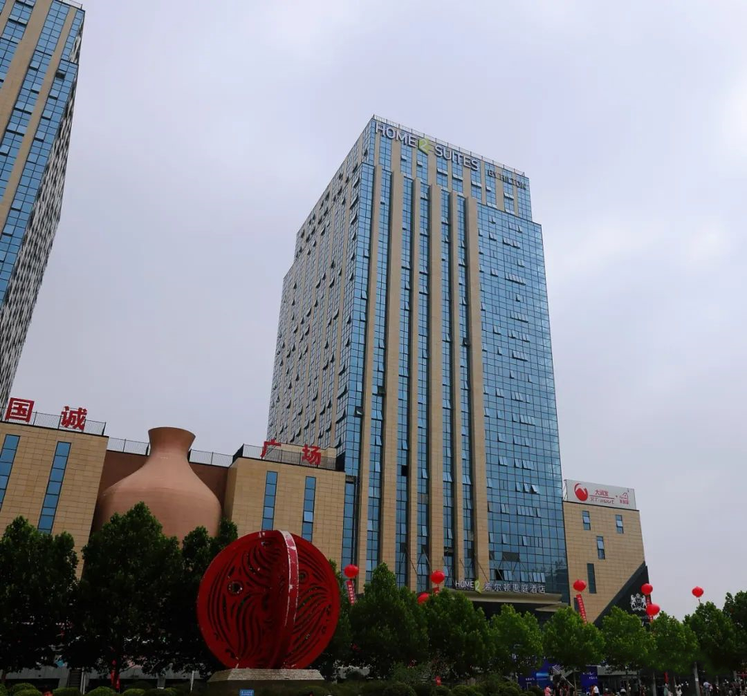 希尔顿惠庭酒店入驻渑池签约仪式举行