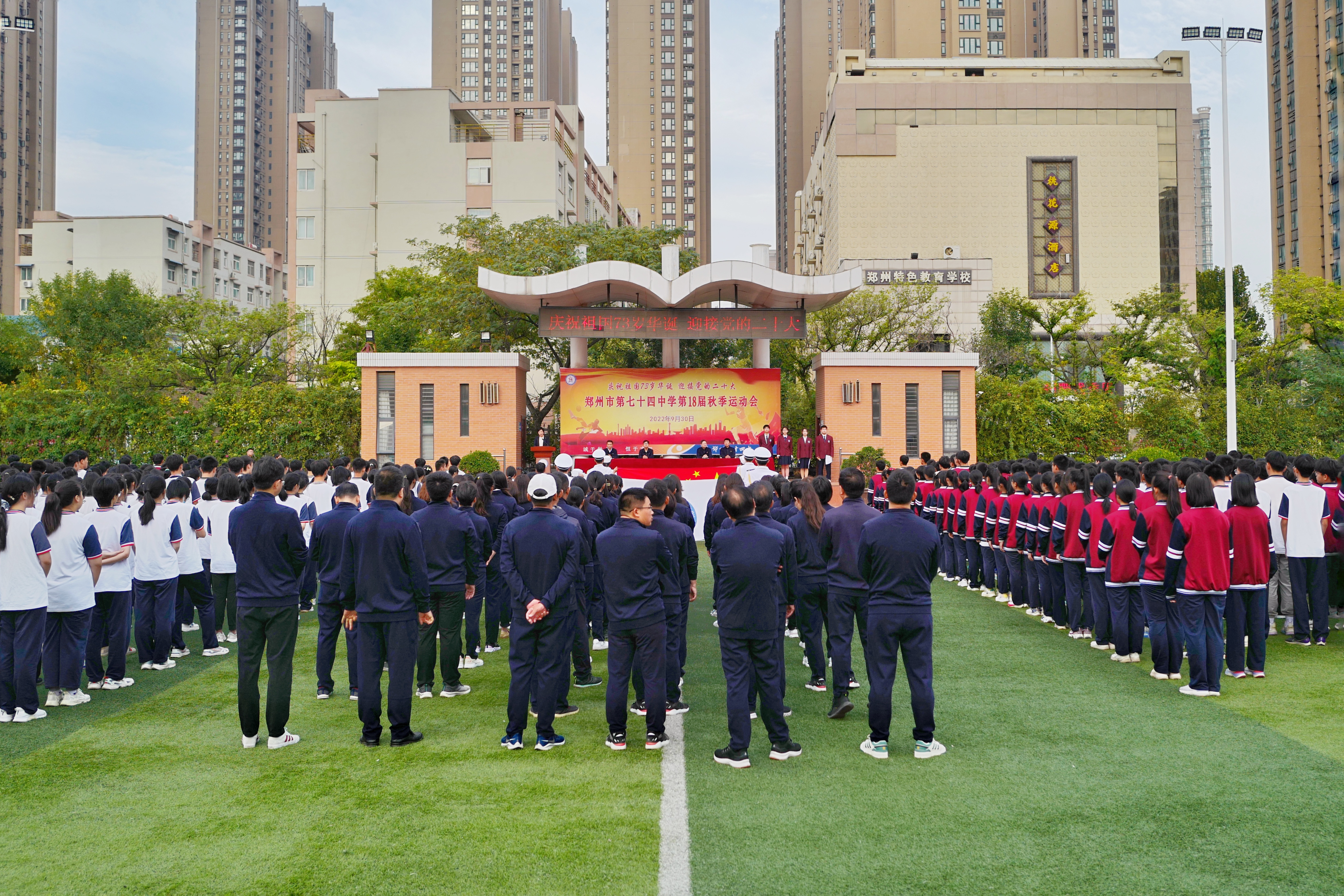 郑州七十四中龙腾虎跃庆国庆