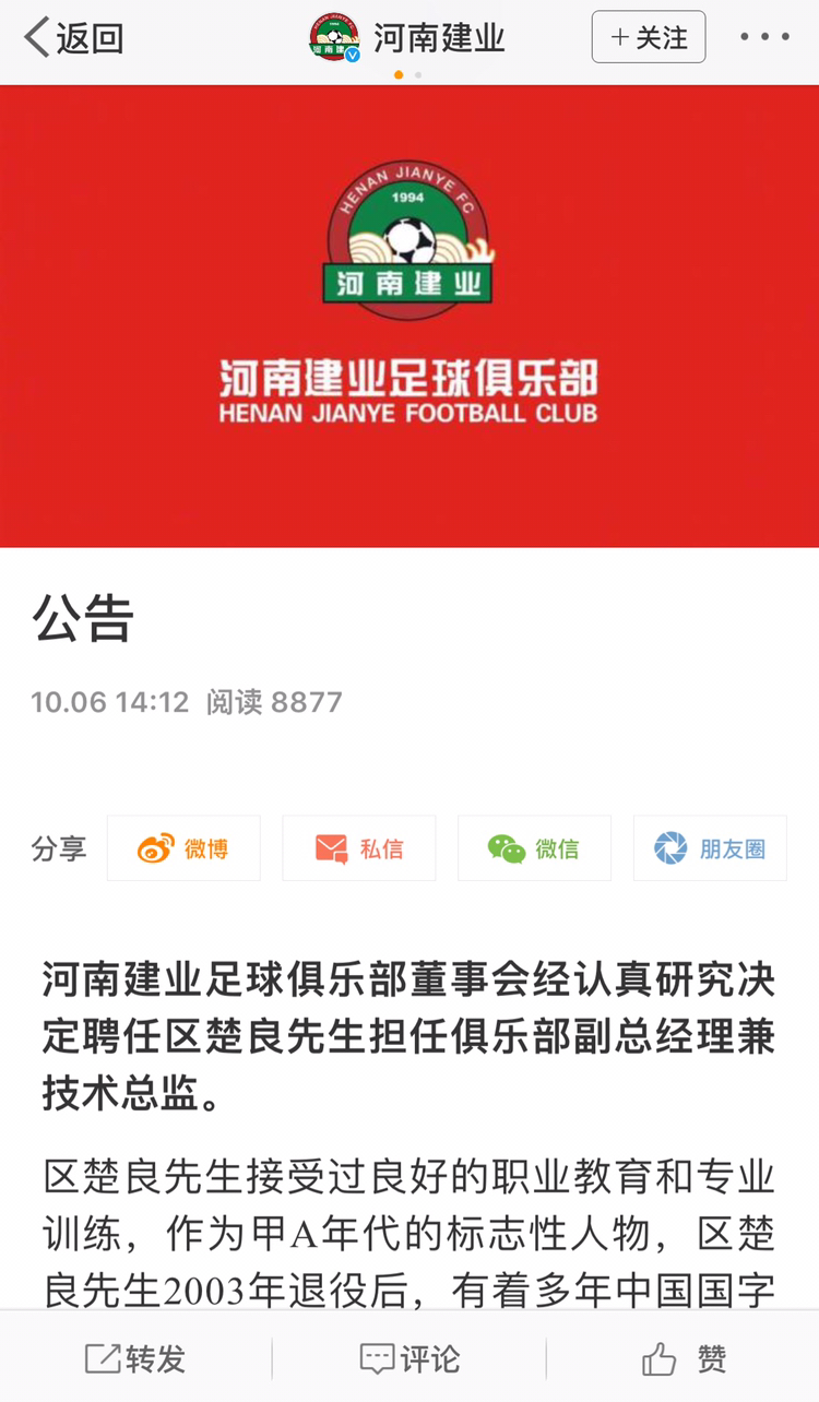 建业招聘_建业广场招聘啦(3)