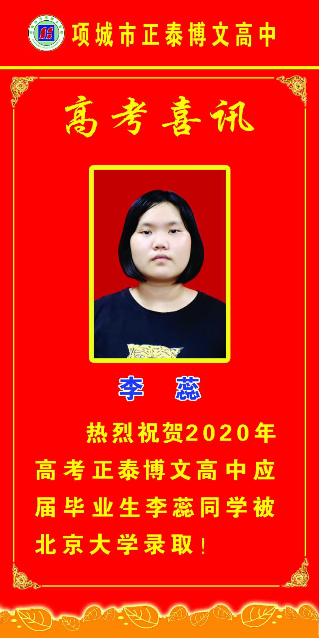 周口市|周口一女生考上北大获奖50万元 记者调查回应质疑