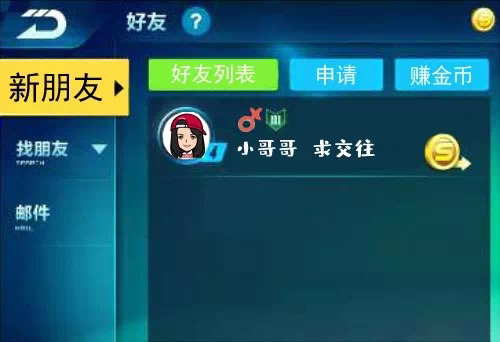 陪玩游戲、買裝備就嫁你?警惕，“小姐姐”陪玩套路深!