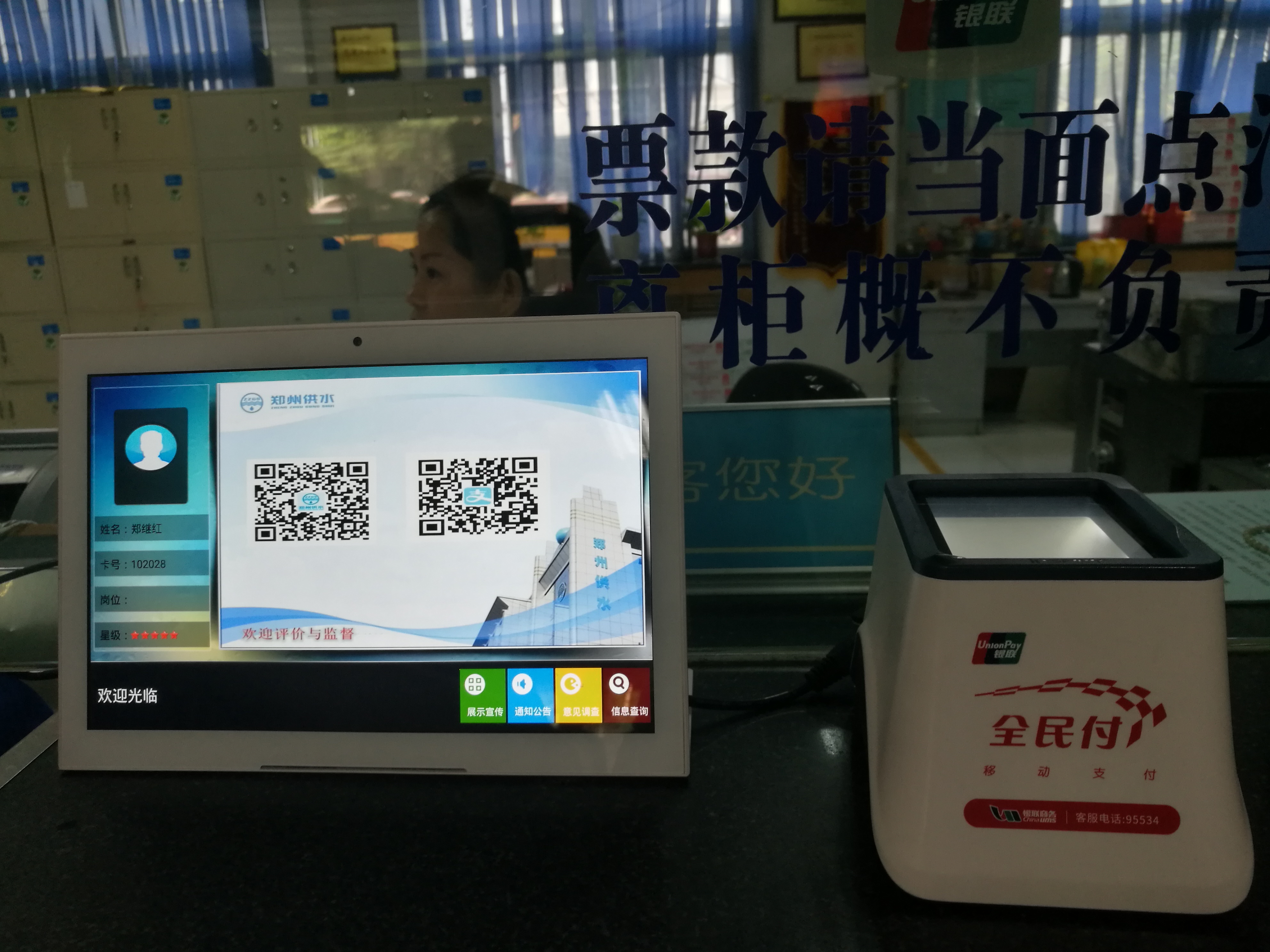 角的郑州供水中原路营业厅交纳单位水费,只见他按照柜台收费员的指引