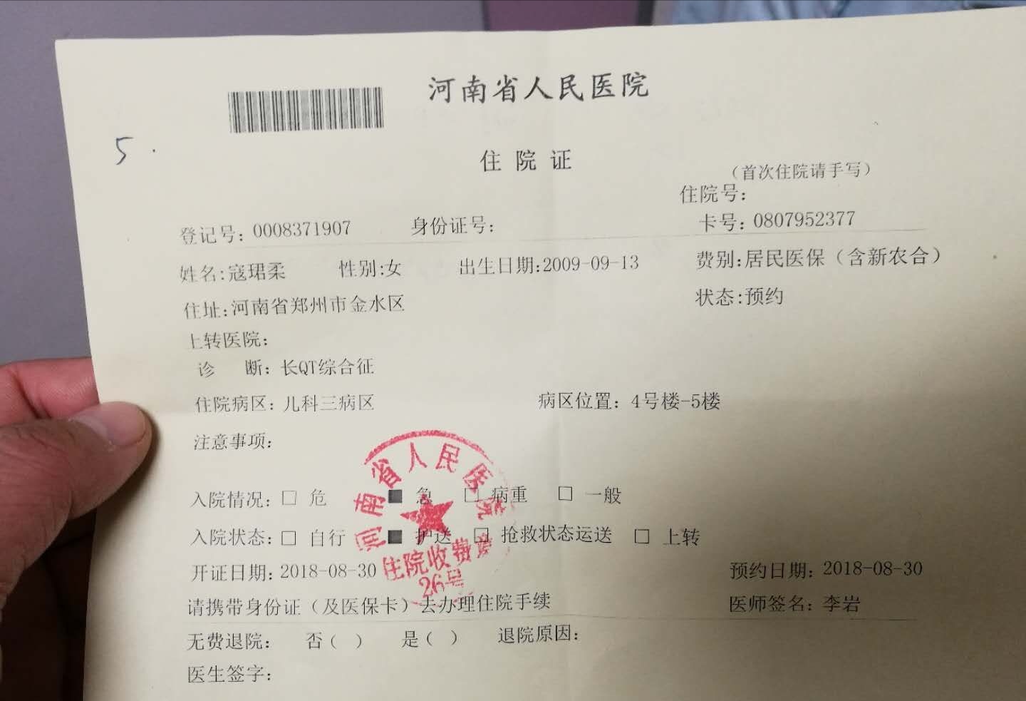 产品展示_杭州医院病历证明网购买,杭州病假条,怀孕诊断证明