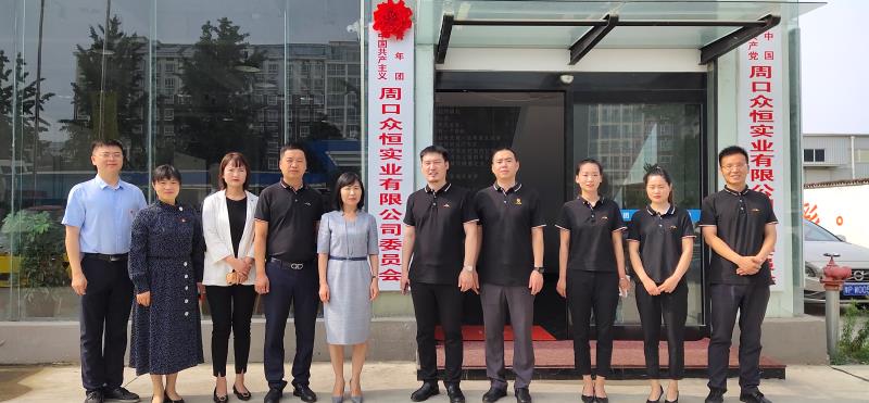 35岁以下员工占了多半，周口这家近千人企业成立团委