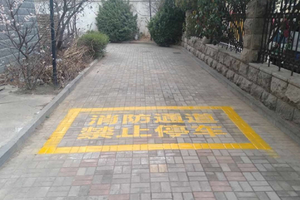 制定劃線方案,指導物業管理單位在小區消防車通道出入路口和路面