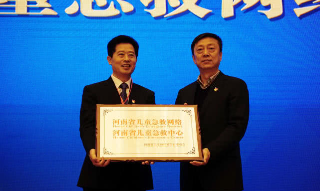 河南儿科急救三级网络启动 首批成员单位70家 三年内不达标将清出
