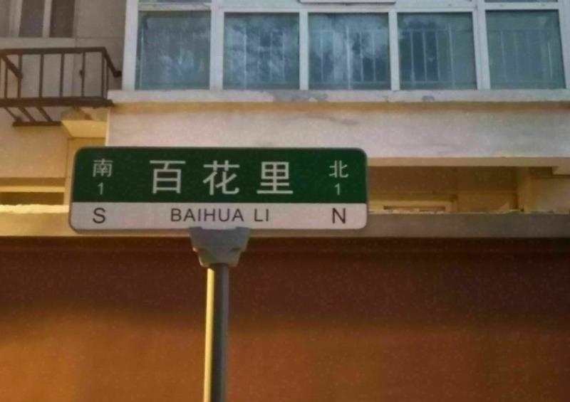 刘昊然|跟随刘昊然的脚步在郑州真的能找到百花里小巷?