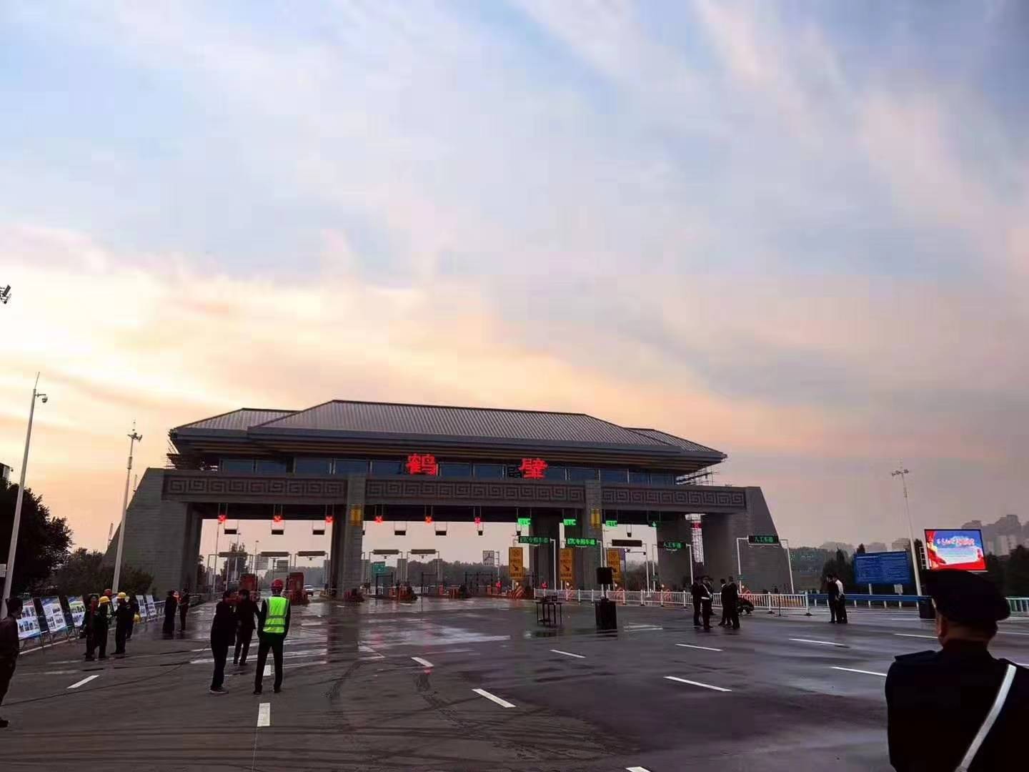g4京港澳高速鹤壁站正式开通将全部实行etc无人收费