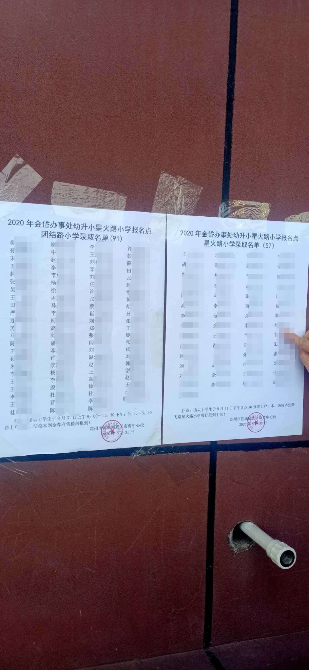 开学了，郑州管城区创新街小学团结路校区教室还没建好，咋上课？教育部门回应