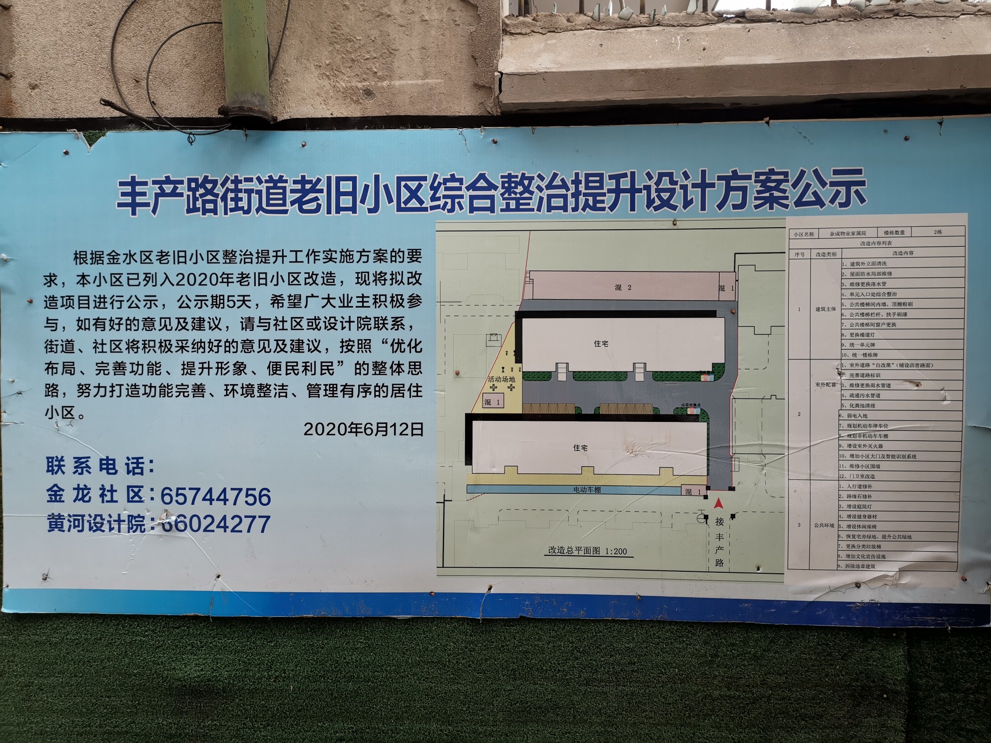 |《老旧小区改造 为啥我们家不一样》后续他们小区老旧改造，为啥没有供暖改造项目？