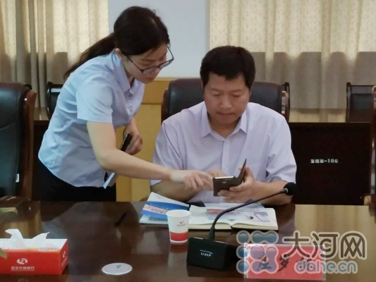 宝丰农商银行改革创新工作获河南省联社调研组