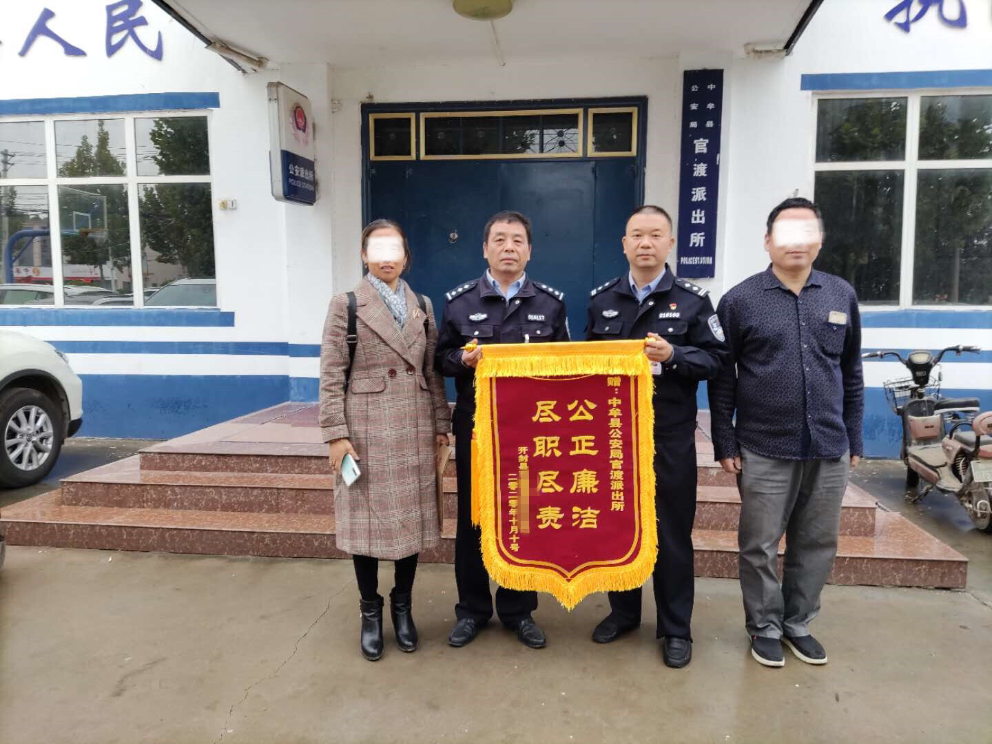 |点赞！中牟公安帮助群众追回被骗近十年的血汗钱获赠锦旗