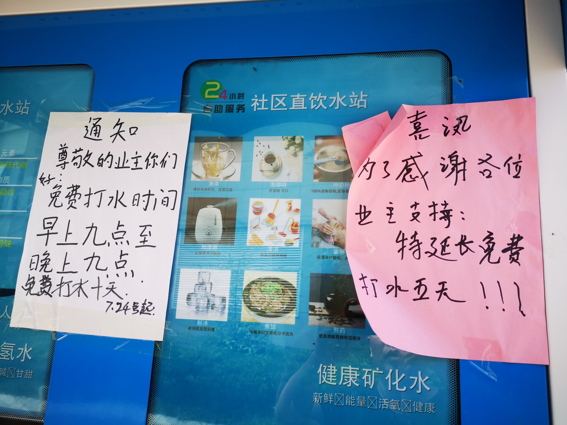 郑州锦绣山河玉畅园小区新换的直饮水站竟是“三无”产品?