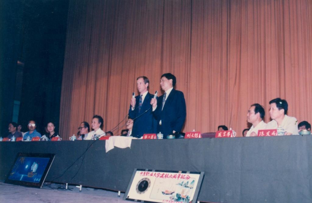  1993年中原职业大学建校6周年