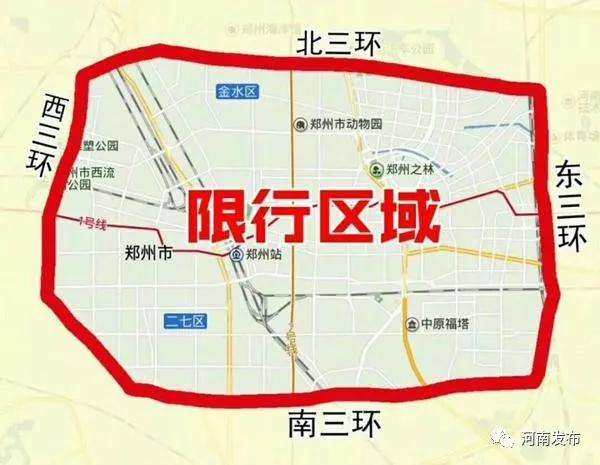 恢复一天限行两个号的限行区域2019年郑州限行政策①限行时间:2019