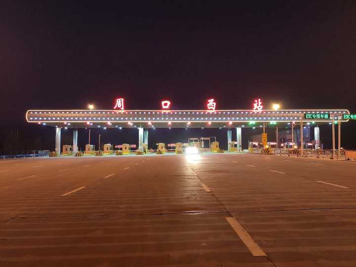 注意啦机西高速周口这俩站对超宽货车实行管制