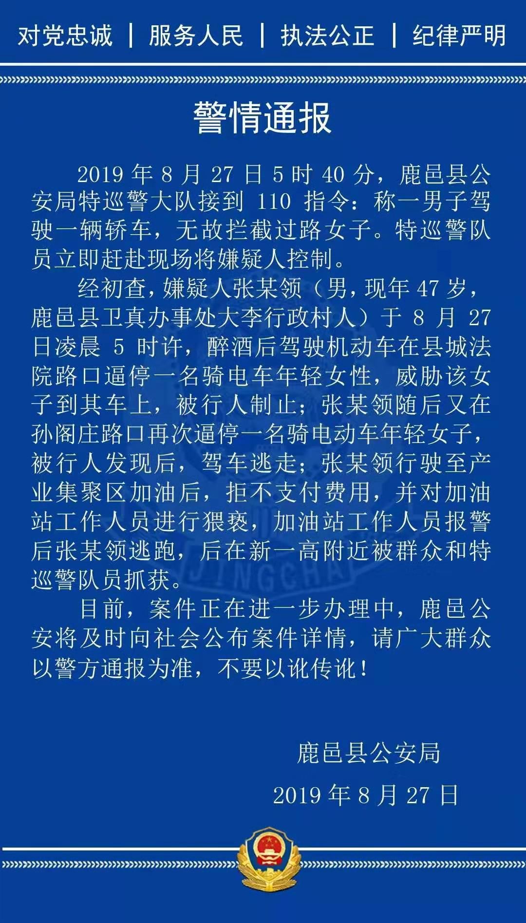 鹿邑任集人口(3)