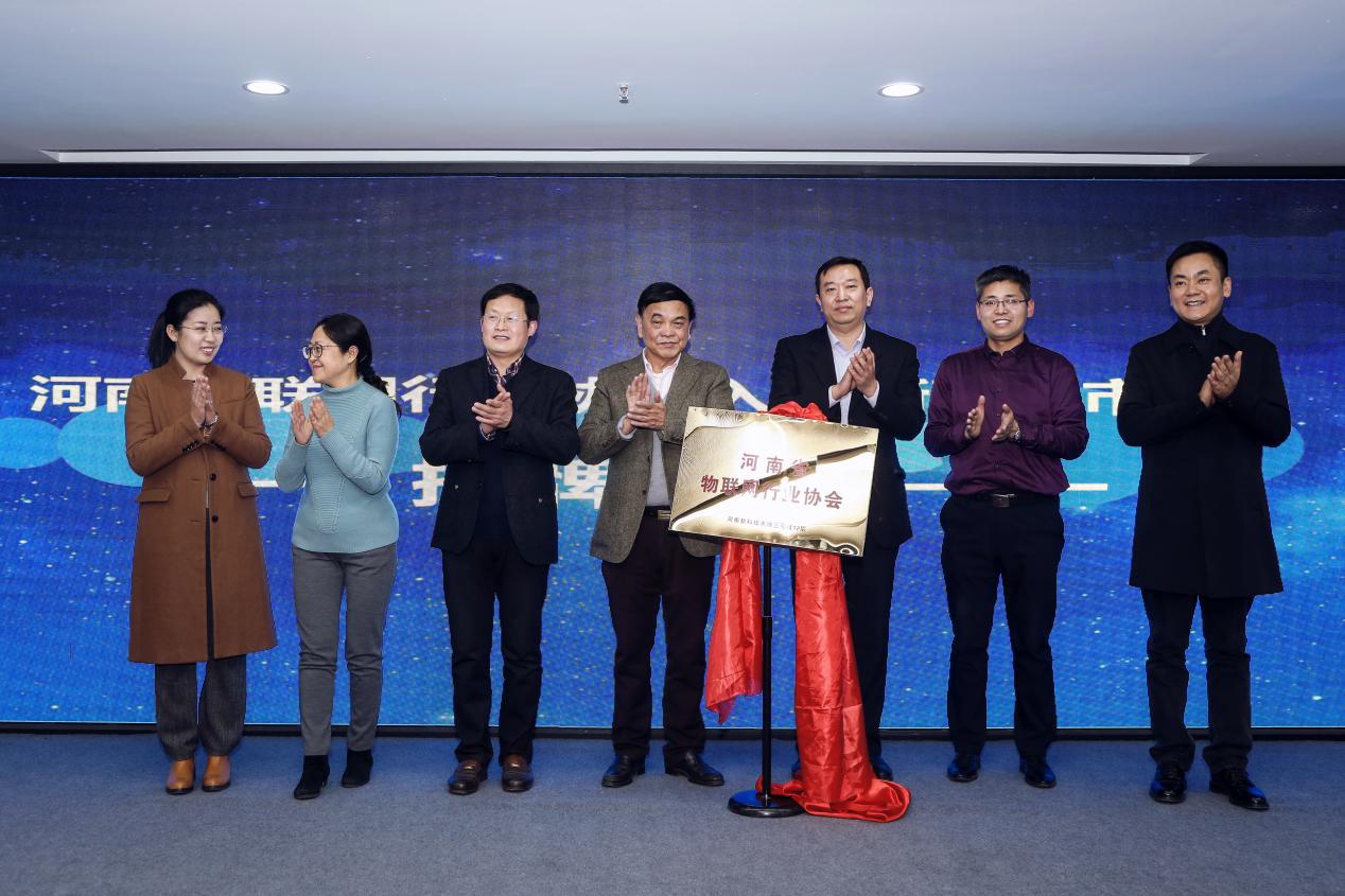 河南省物联网行业协会入住新科技市场揭牌仪式