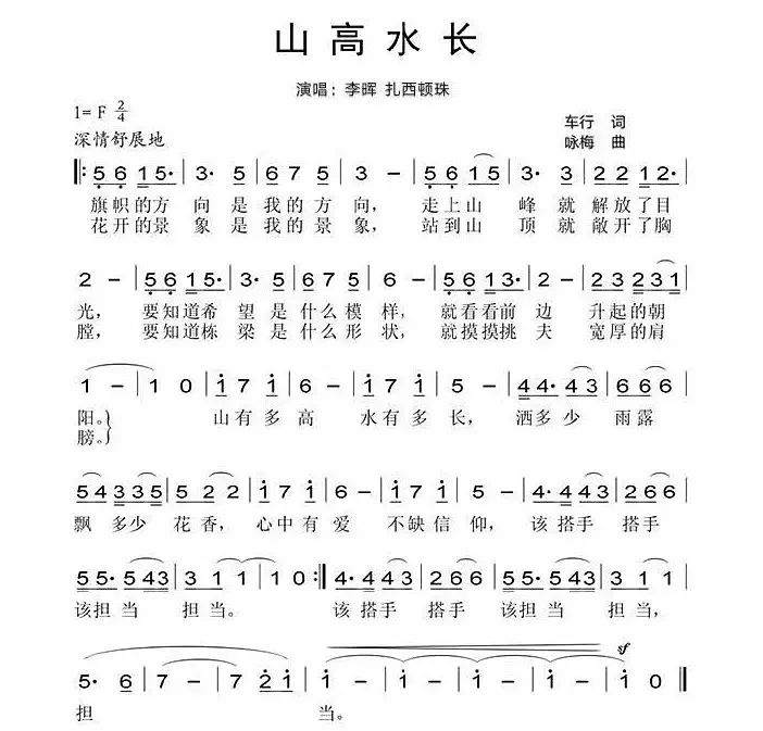 脍炙人口歌曲_脍炙人口图片(2)