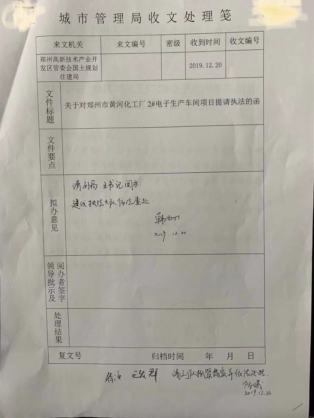 生产车间改成商铺公寓 郑州高新区黄河化工厂一处违建存在3年却没人拆除