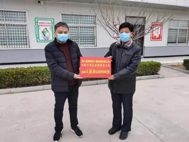 战”疫“中彰显担当！蓝城·桃李春风捐资60万助力疫情防控
