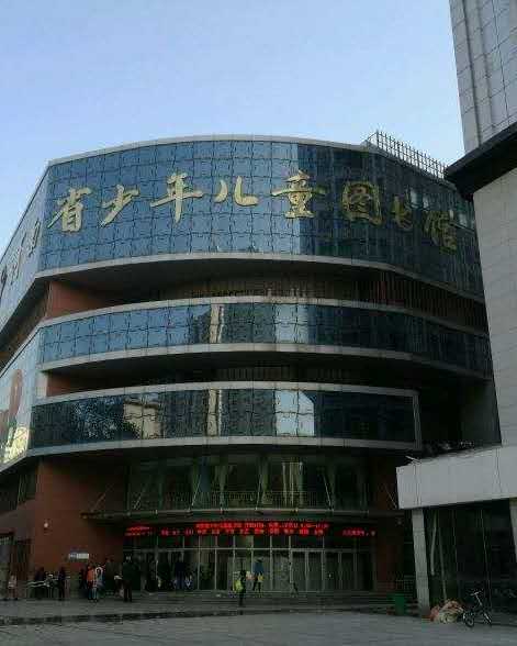 河南省少年儿童图书馆读书,是进步,是习惯,是沉淀.