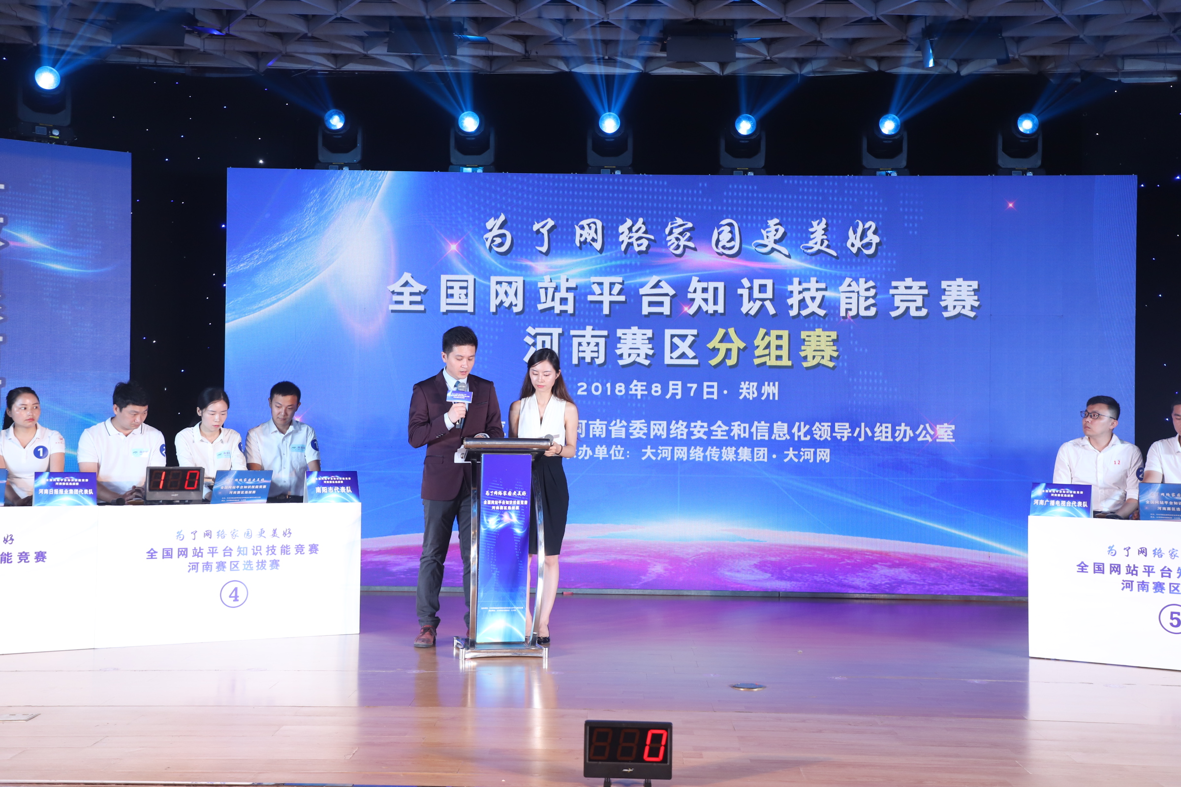 全国网站平台知识技能竞赛河南赛区选拔赛火热开战！