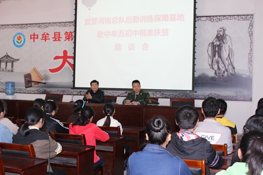 王警官在和学生座谈