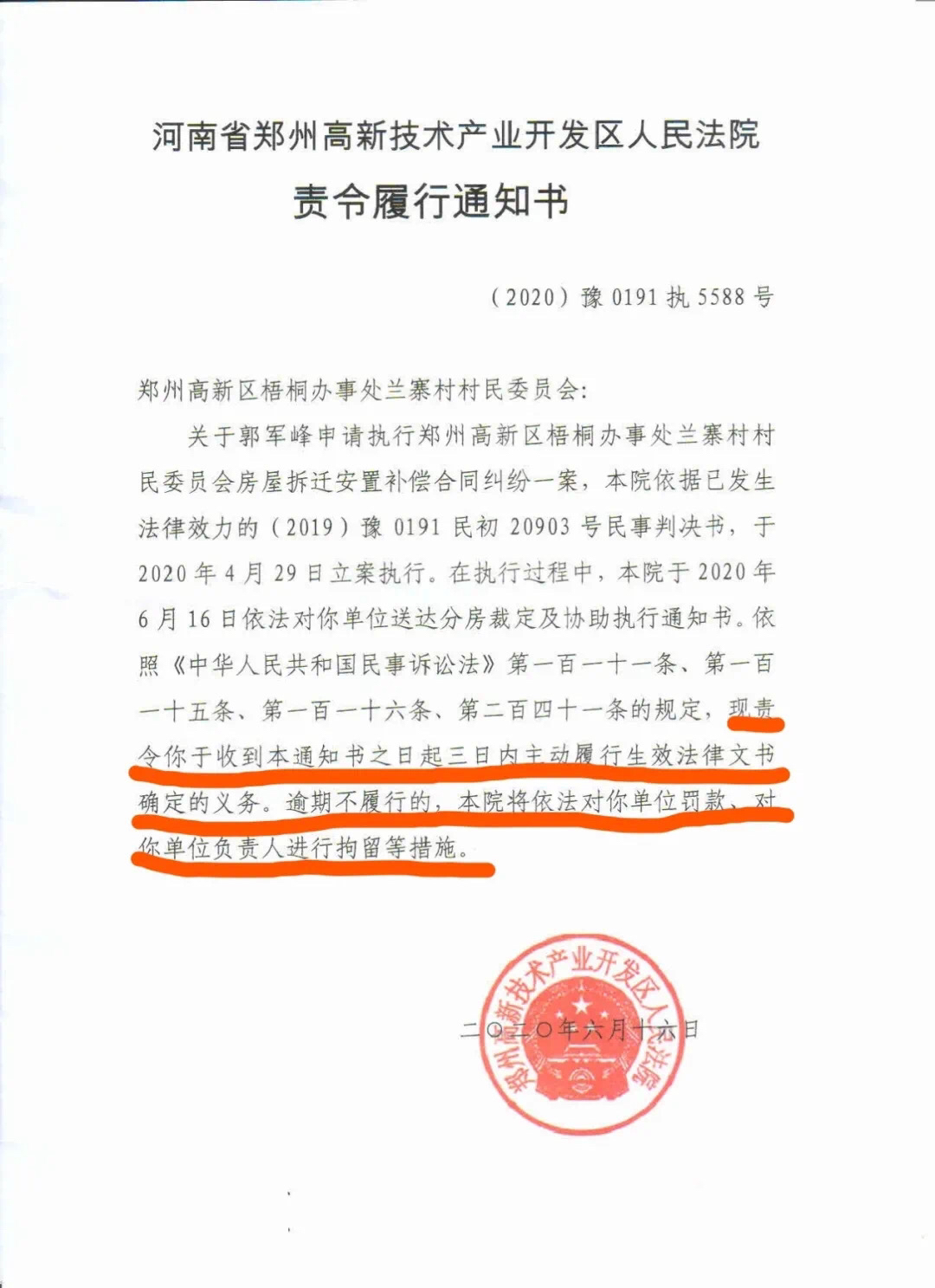 郑州梧桐办事处兰寨村：拿到法院强制执行的房子，物业拒绝开通水电气 村民只得借水借电