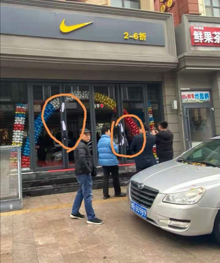 马道街售假“adidas nike折扣店”封条已动 市场监管部门却在等人主动“上门”接受处罚