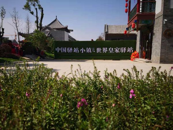 驻马店：首届皇家驿站文化旅游节正式启动