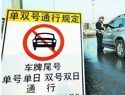 石家庄高邑县单双号限行处罚条例