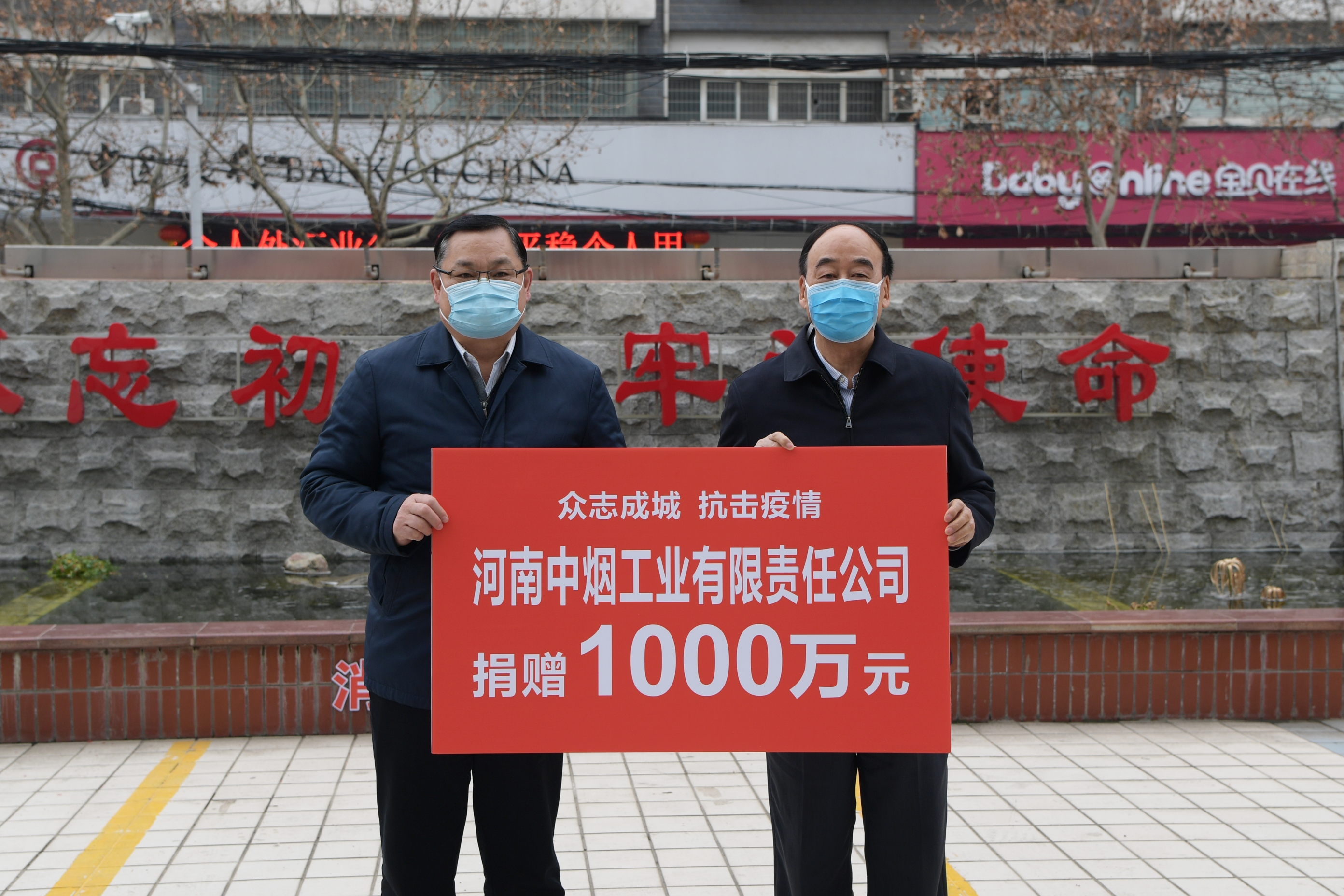 大爱河南捐流不息捐200元捐2000万同为战疫