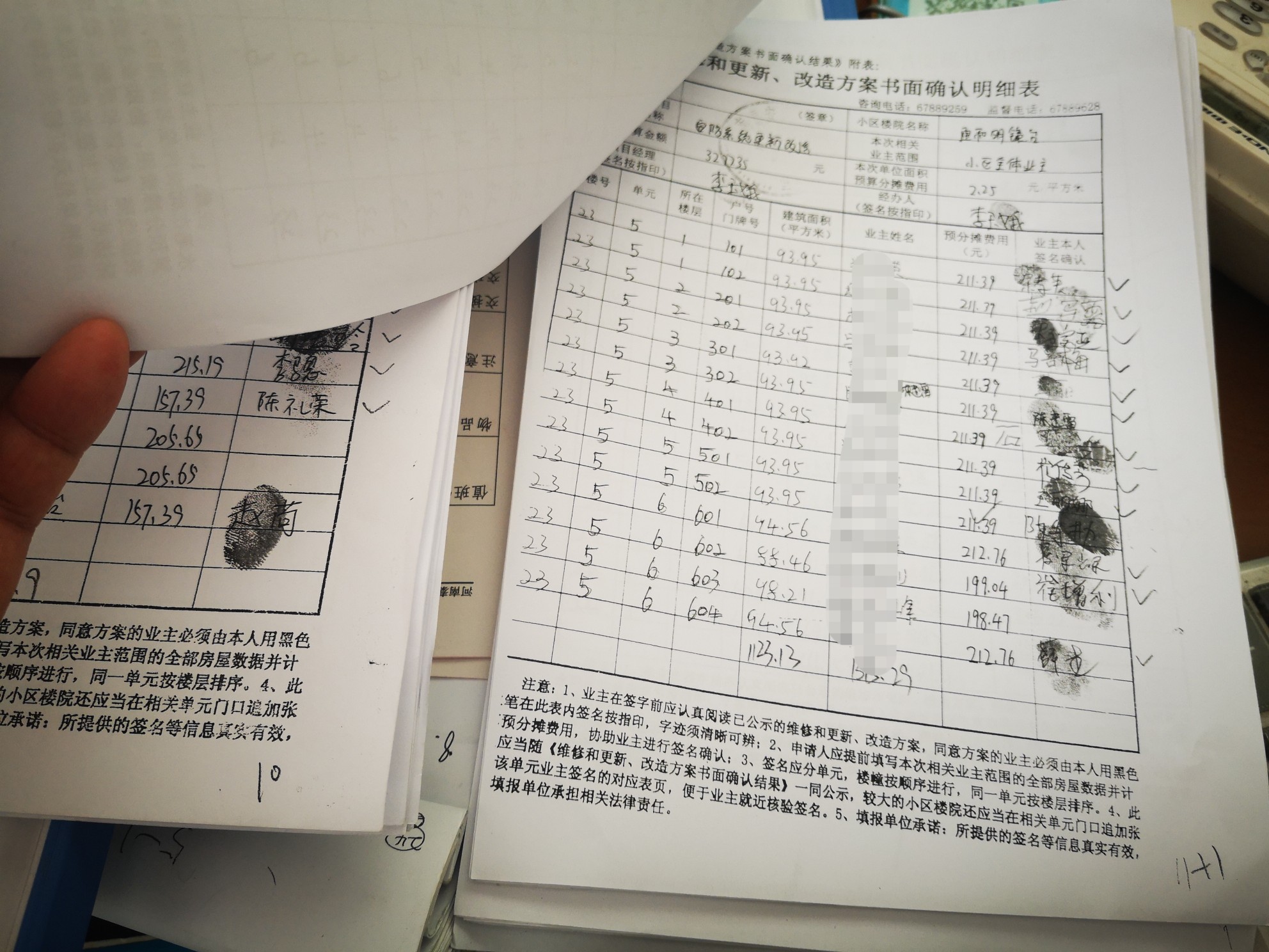 法制|离奇！郑州一业主已去世却还能“签名”？工作人员问记者：谁让你来的？