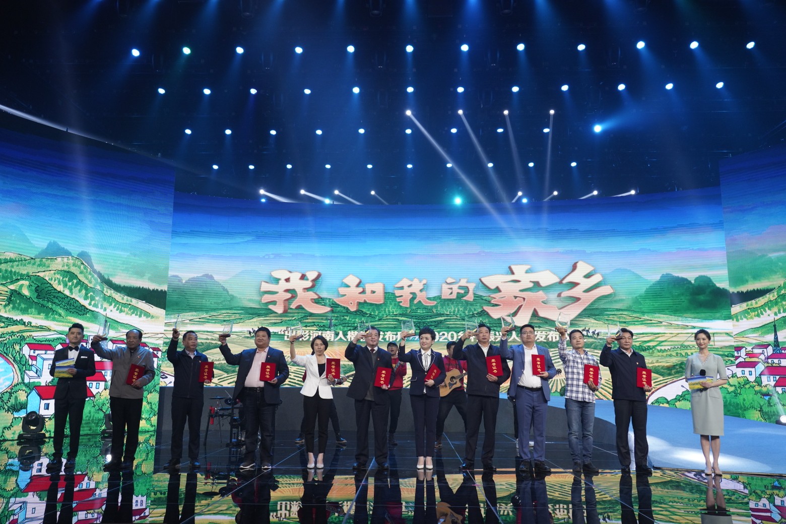  我和我的家乡一起出彩 河南发布2020乡村振兴10名楷模人物