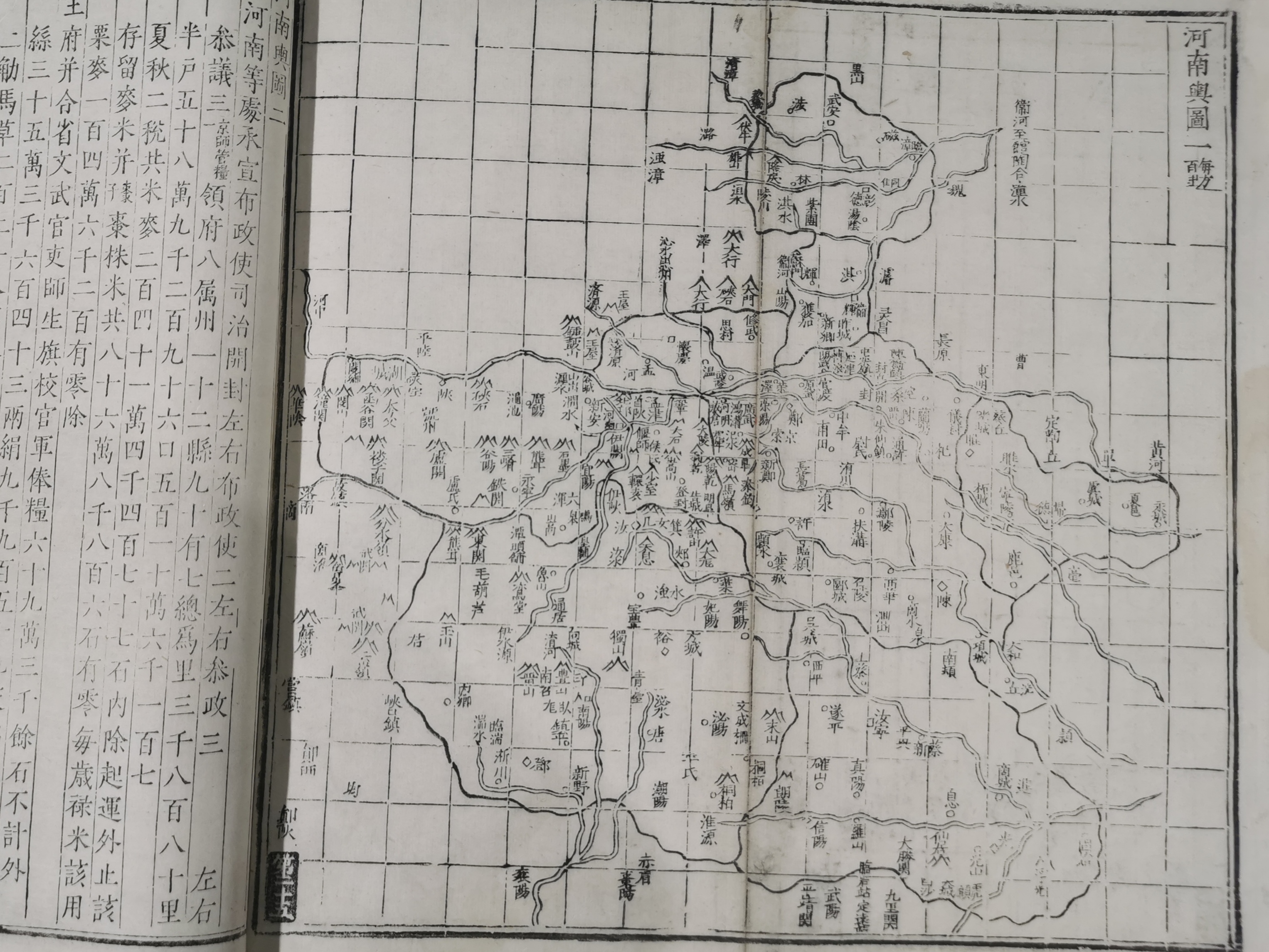 在诸多展品中,明朝嘉靖三十七年的刻本《广舆图》吸引不少观众驻足