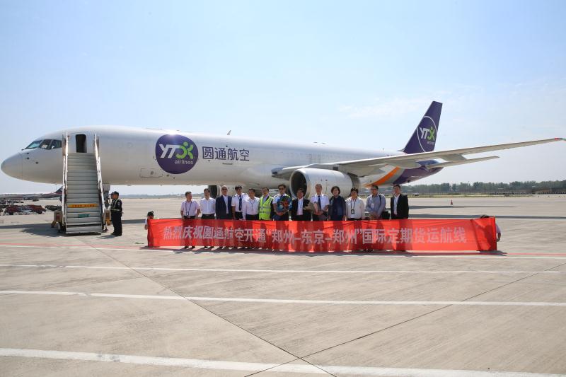 郑州机场国际货运航线再扩军郑州-东京定期