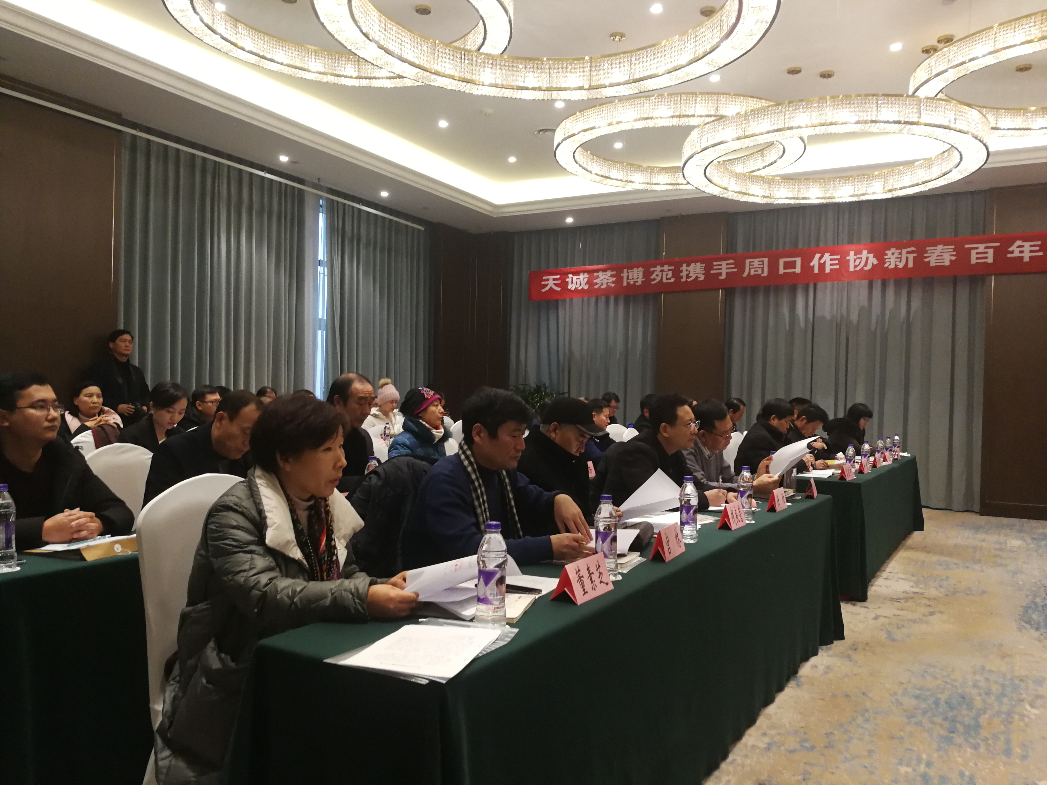 百花盛开竞风流 周口文学年会暨新春茶话会召开