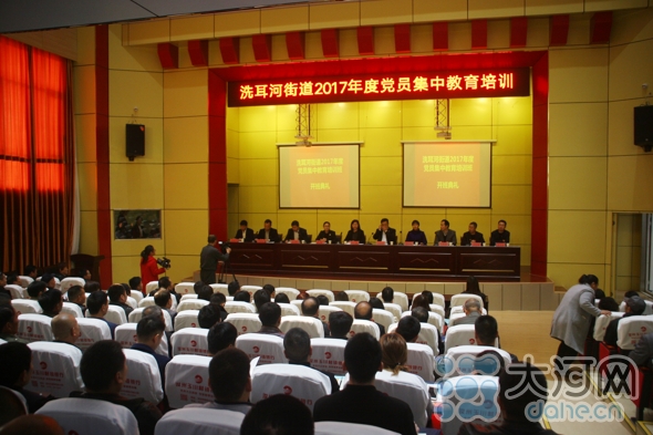 汝州市洗耳河街道举办2017年度党员集中教育培训