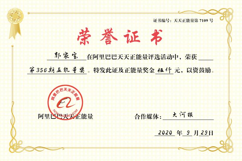 禹州|追踪丨禹州18岁大学生带父亲上学 获5000元天天正能量奖