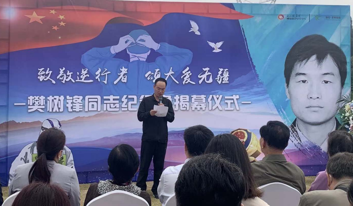 樊树锋纪念像揭幕，缅怀致敬这位倒在抗疫一线的英雄